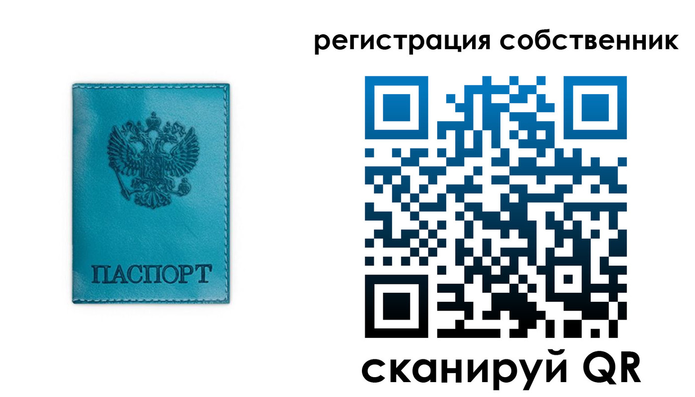 прописка ребенка в Закаменске