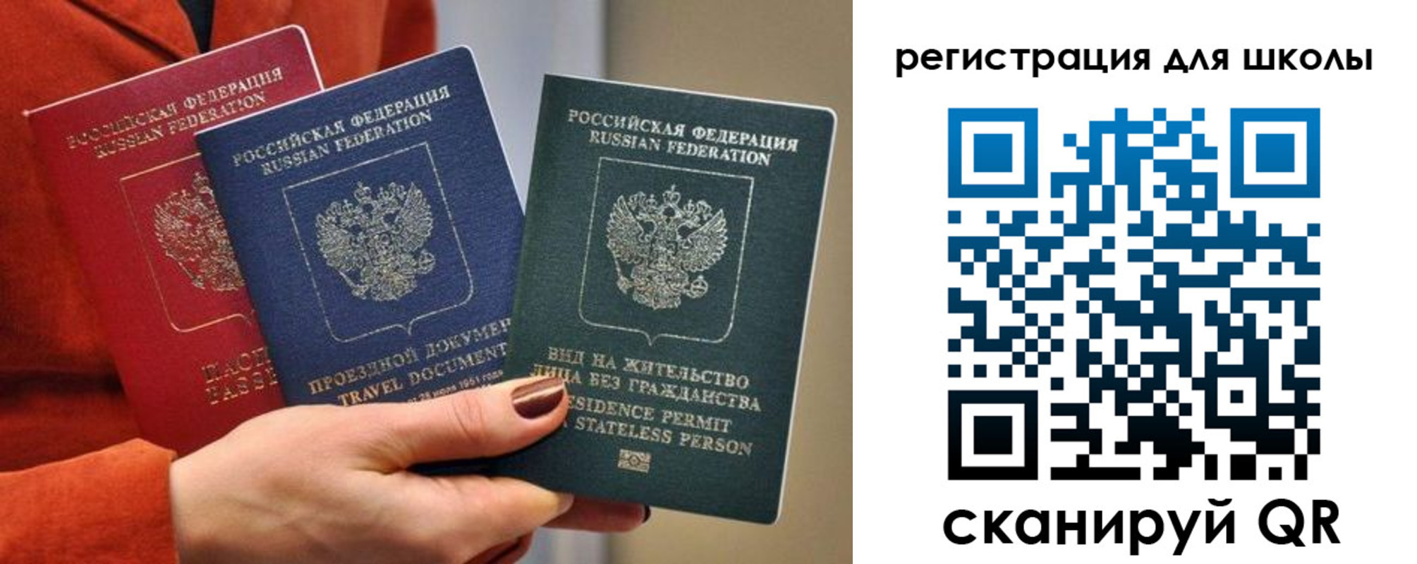 прописка для кредита в Закаменске