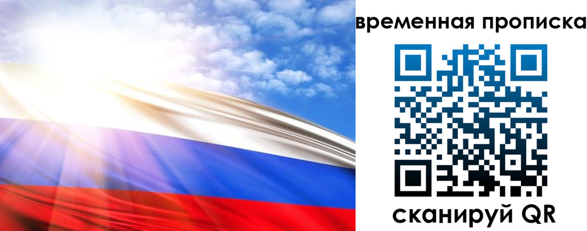 прописка в Закаменске