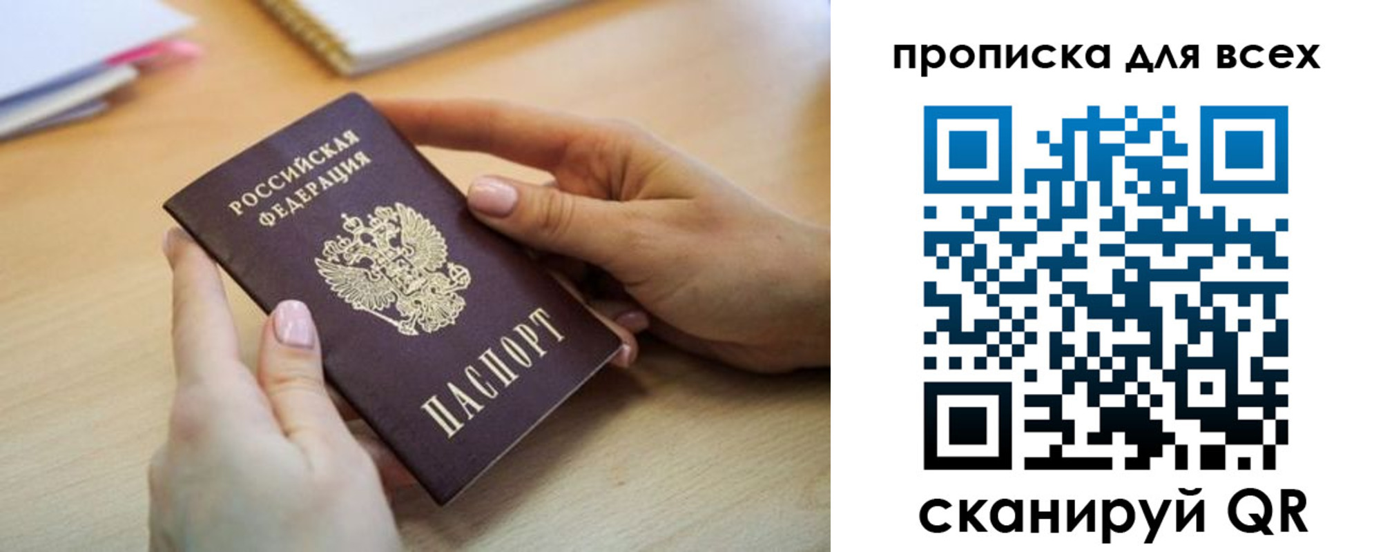 прописка иностранных граждан в Закаменске