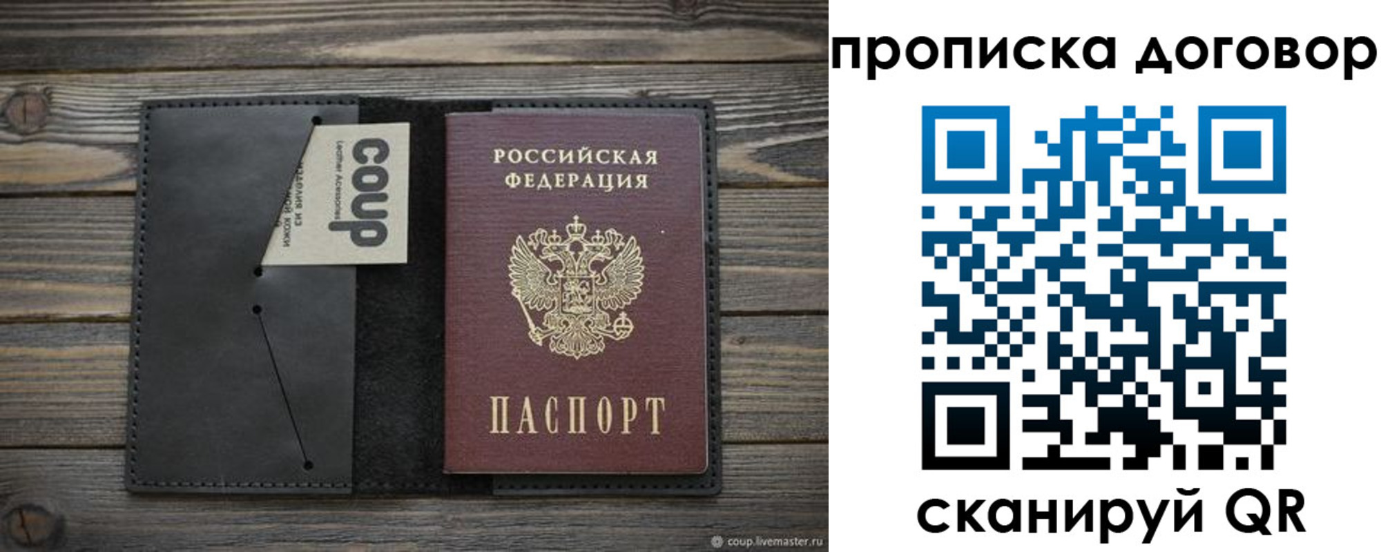 прописка регистрация в Закаменске