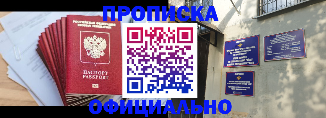 временная регистрация для всех в Закаменске