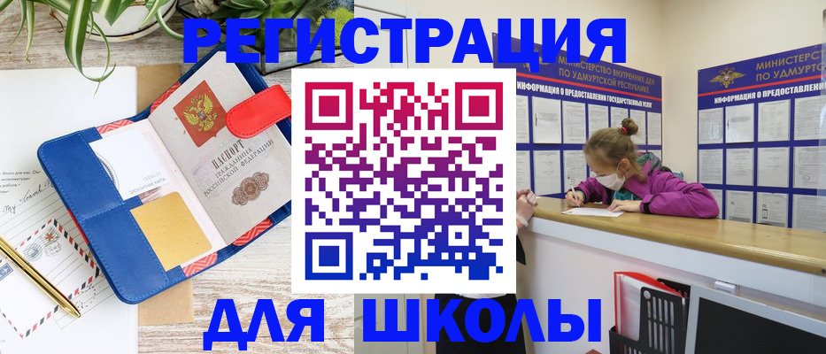 временная прописка в Закаменске