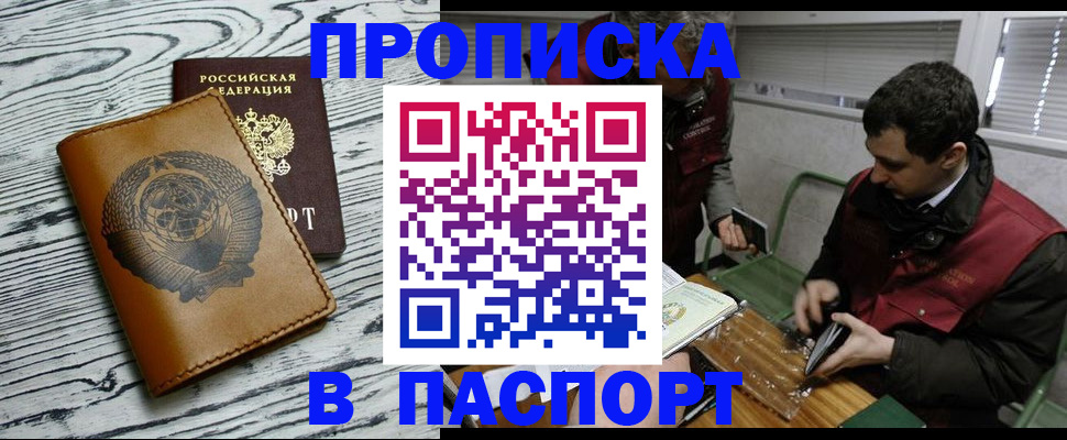 временная регистрация адрес в Закаменске