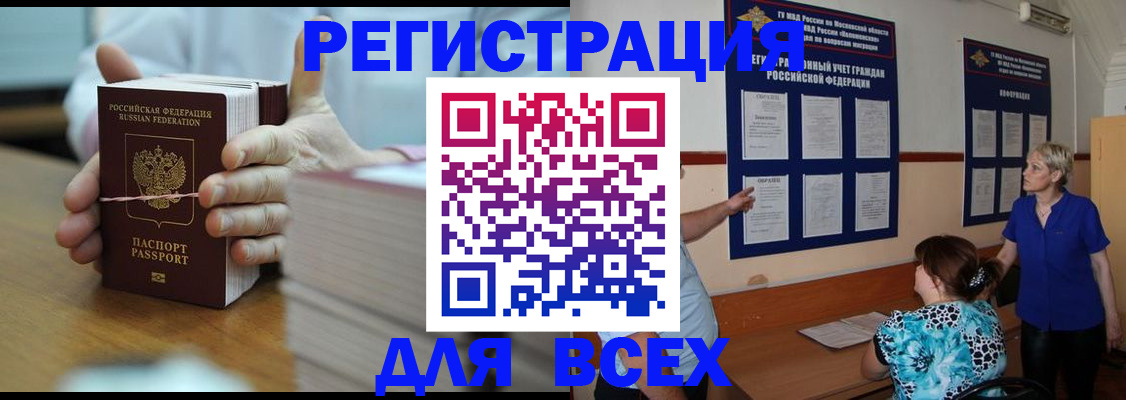 регистрация для школы в Закаменске