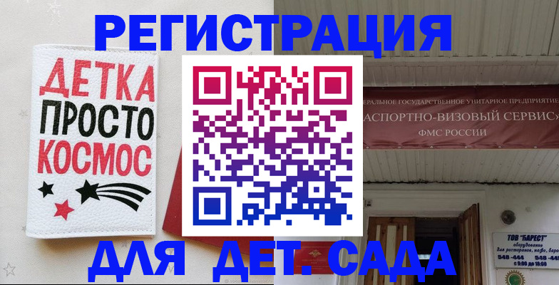 временная регистрация надежно в Закаменске